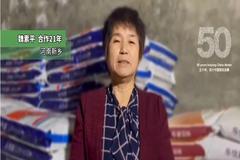 我和嘉吉同发展、共繁荣——嘉吉在华50周年特别文章