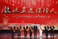 喜讯！正业生物、华正农牧分别获得2021年度市级百强企业荣誉称号
