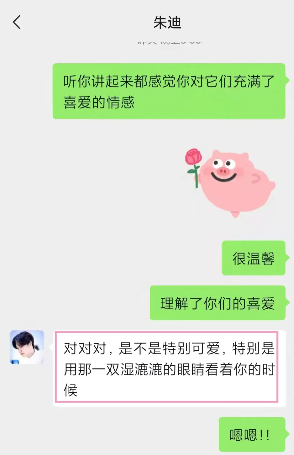 德康集团朱迪
