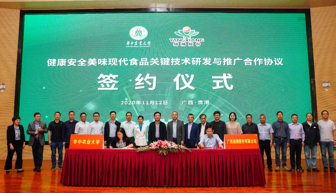 中国工程院邓秀新院士莅临扬翔！华农&扬翔共助产业升级