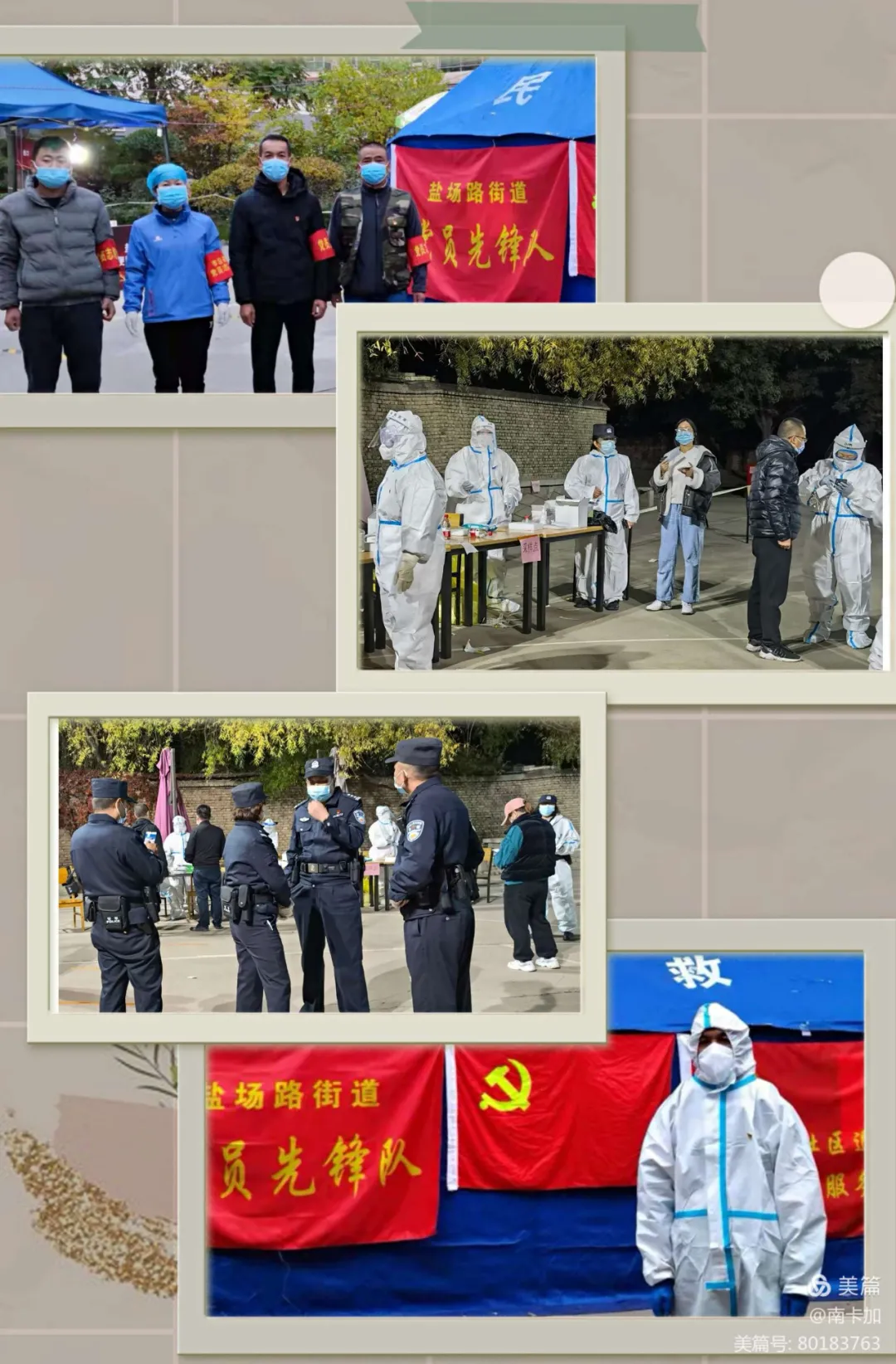 美丽的逆行者