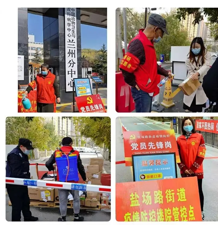 新冠疫情