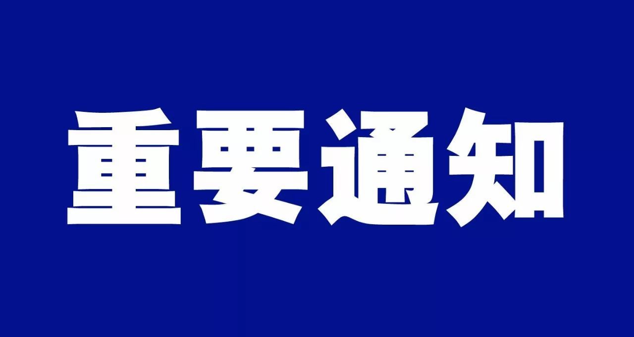 关于延期召开“2021年四川省饲料行业年会”的通知！