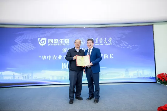 携手并进 合作共赢｜回盛生物-华中农业大学战略合作签约暨“华中农业大学-回盛研究院”揭牌成立仪式圆满成功！