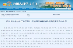 再获科学领域重要奖项！铁骑力士两项目分别斩获四川省科学技术进步一等奖、二等奖