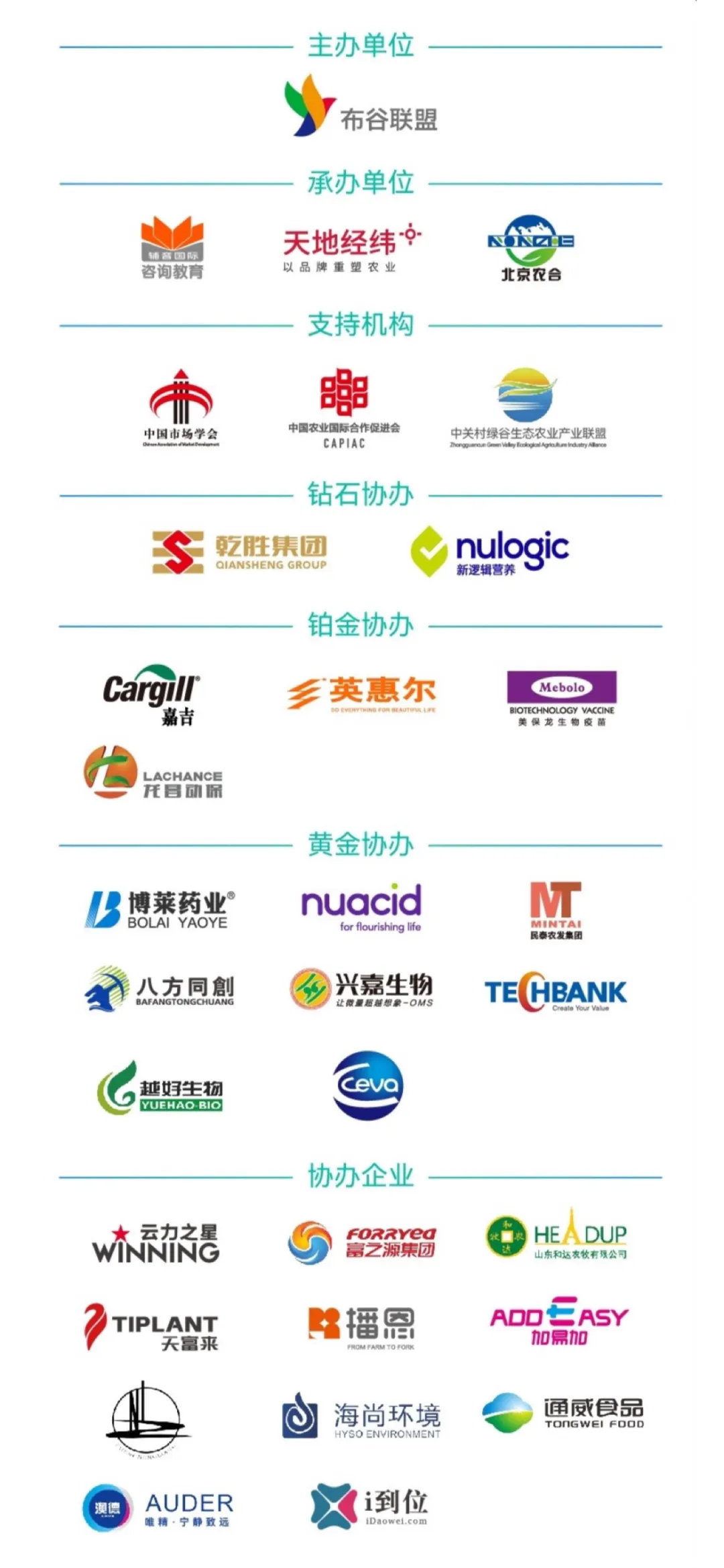 深度剖析新格局下，大农业发展趋势与变革之法！演讲嘉宾、论坛大咖畅谈未来