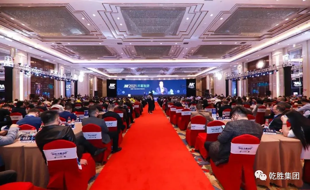 乾胜之夜暨2021年中国大农业经营年会颁奖盛典完美收官