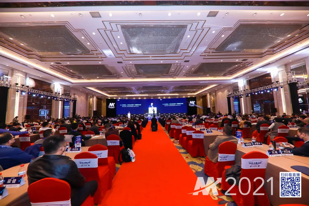农信互联董事长薛素文受邀参加2021中国大农业经营年会