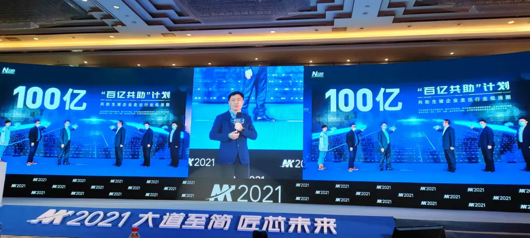 农信互联董事长薛素文受邀参加2021中国大农业经营年会