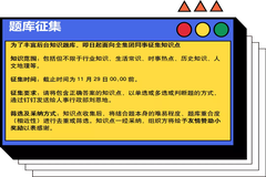 特驱农牧第一届知识大赛开始啦 ，动动脑袋拿个奖吧