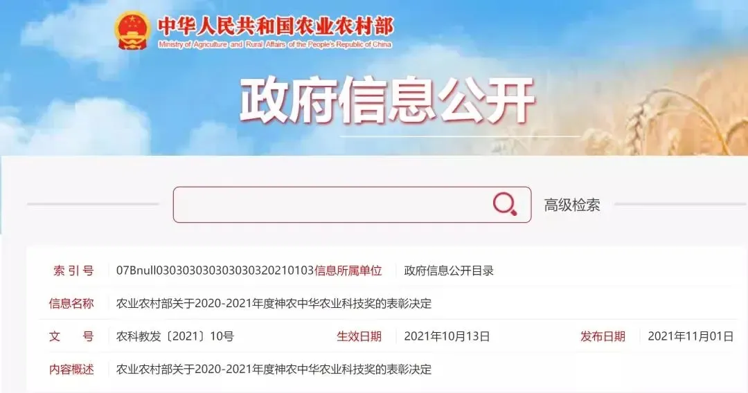 从神农中华农业科技奖，探寻铁骑力士畜牧产业最新科研转化成果