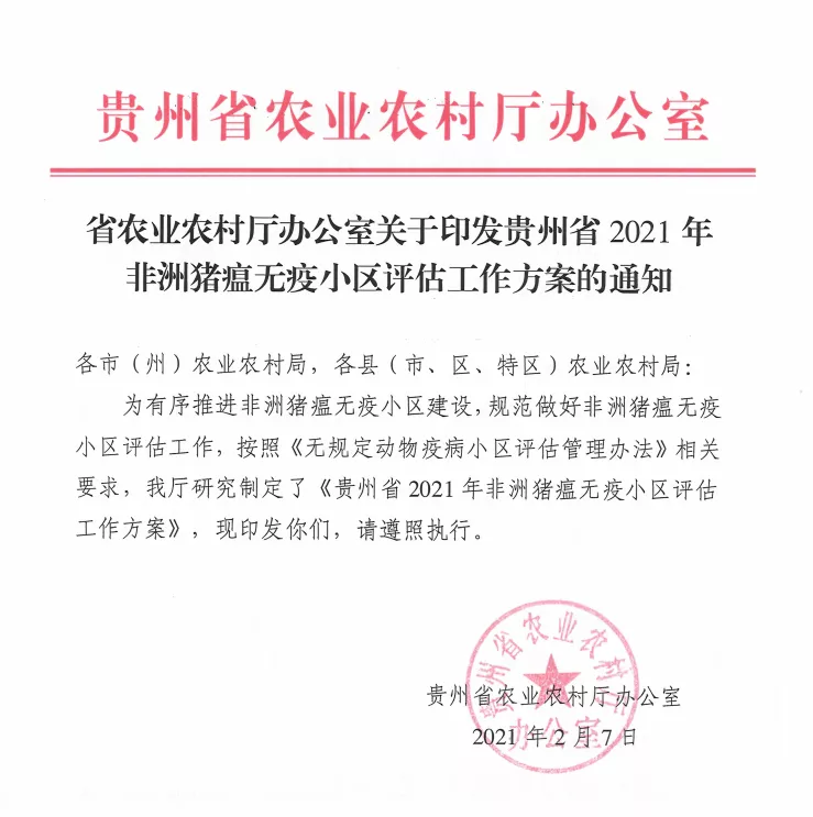 喜报！省级荣誉加身，贵州永诚冲冲冲！！！