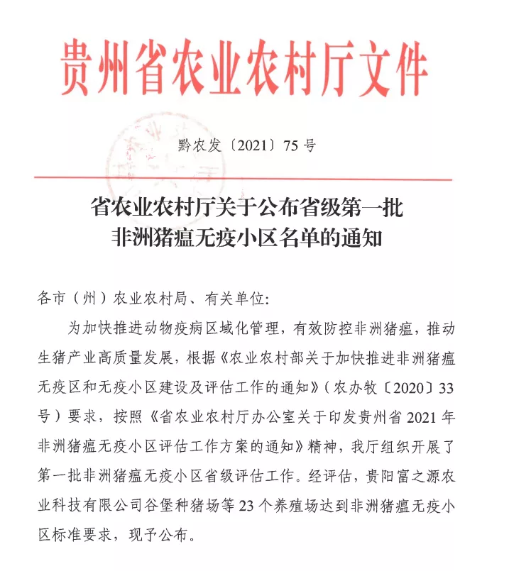 喜报！省级荣誉加身，贵州永诚冲冲冲！！！