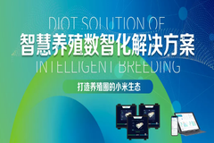 产品为基 服务为本，打造养殖圈的小米生态！来自东南亚用户的满分回馈