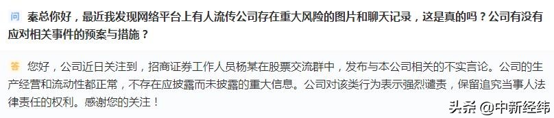 多家子公司被曝商票逾期，“猪茅”牧原股份回应