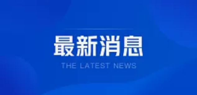 国家统计局：11月CPI增长2.3%：菜价同比上涨30.6%，猪肉降32.7%