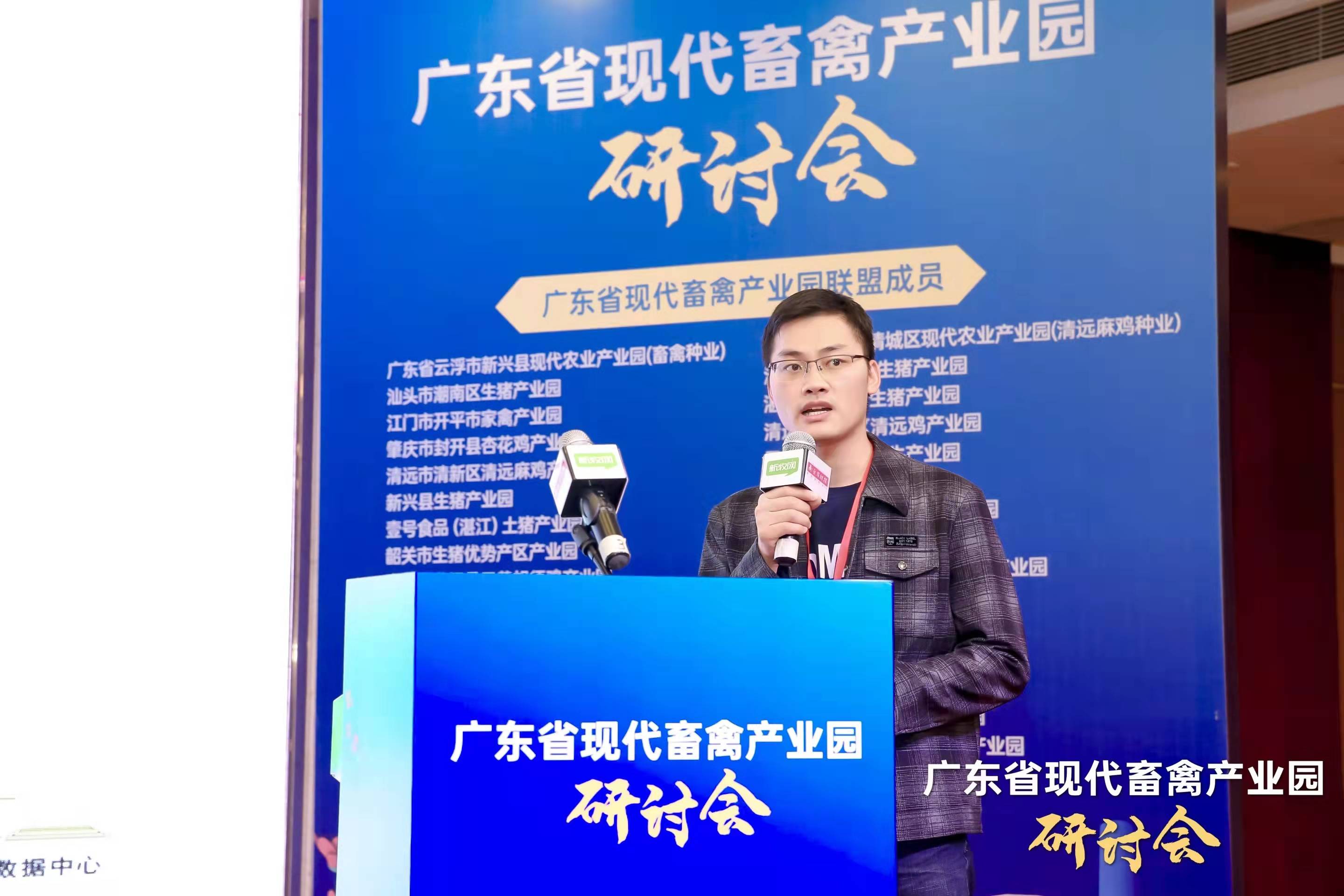广东谷越科技有限公司技术总监李瑶介绍广州市从化区生猪产业园