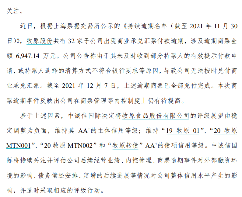 2000亿“猪茅”评级被调整为负面！公司回应：财务基本面没有恶化，今日开盘怎么走？