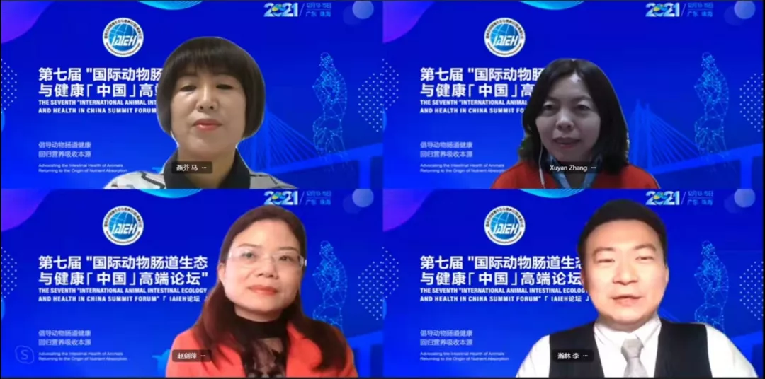 第七届国际动物肠道生态与健康（中国）高端论坛胜利闭幕！