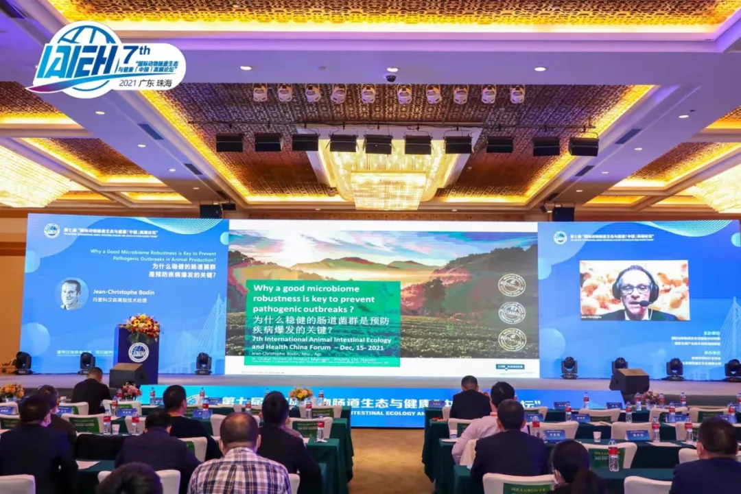 第七届国际动物肠道生态与健康（中国）高端论坛胜利闭幕！
