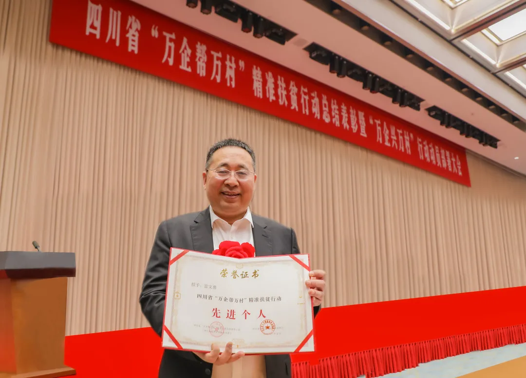 四川省仅3位！铁骑力士雷文勇坚持一份初心 ，用毕生之力去推动乡村振兴！