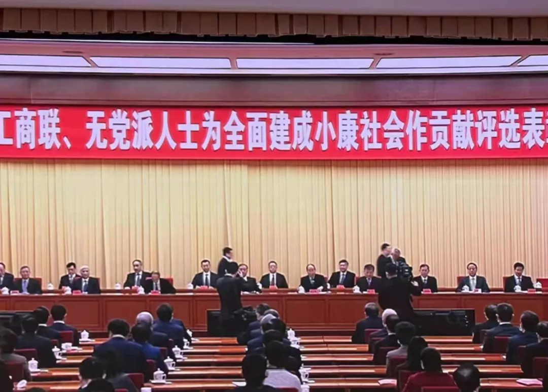 铁骑力士集团董事长雷文勇荣获“为全面建成小康社会作贡献先进个人”称号