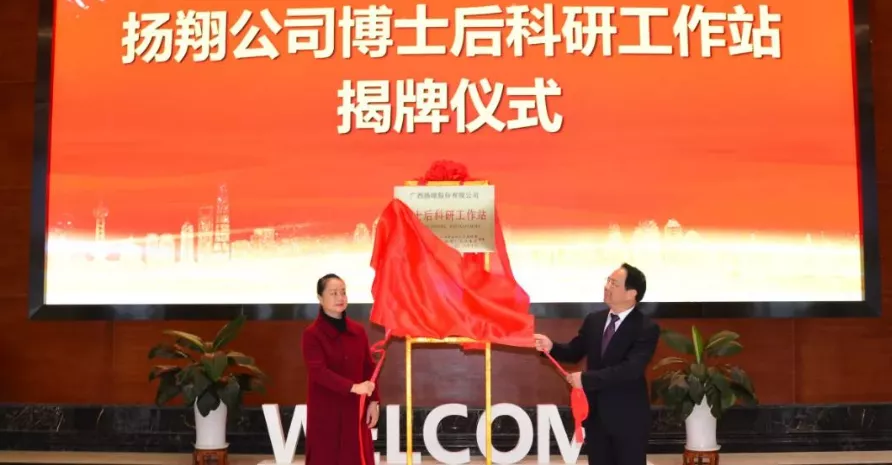 扬翔入选广西产教融合型试点企业名单