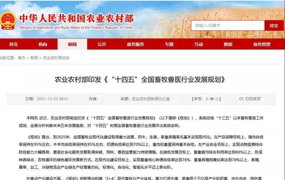 农业农村部：到2025年，猪肉自给率保持在95%左右