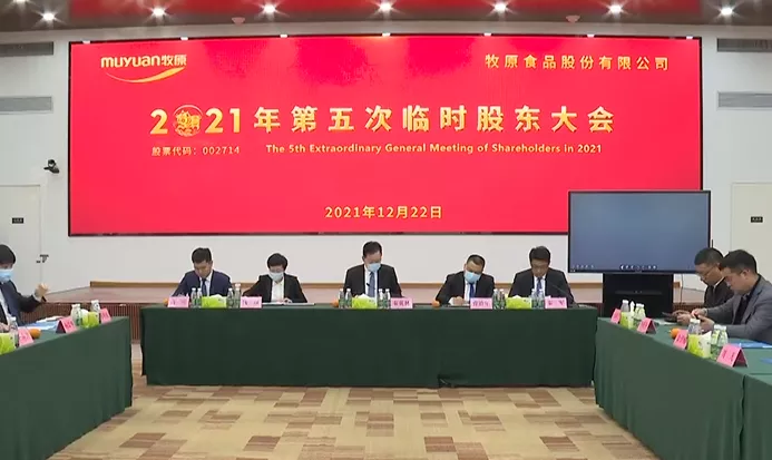 秦牧原：牧原下个月底前将新增生猪屠宰产能2700万头