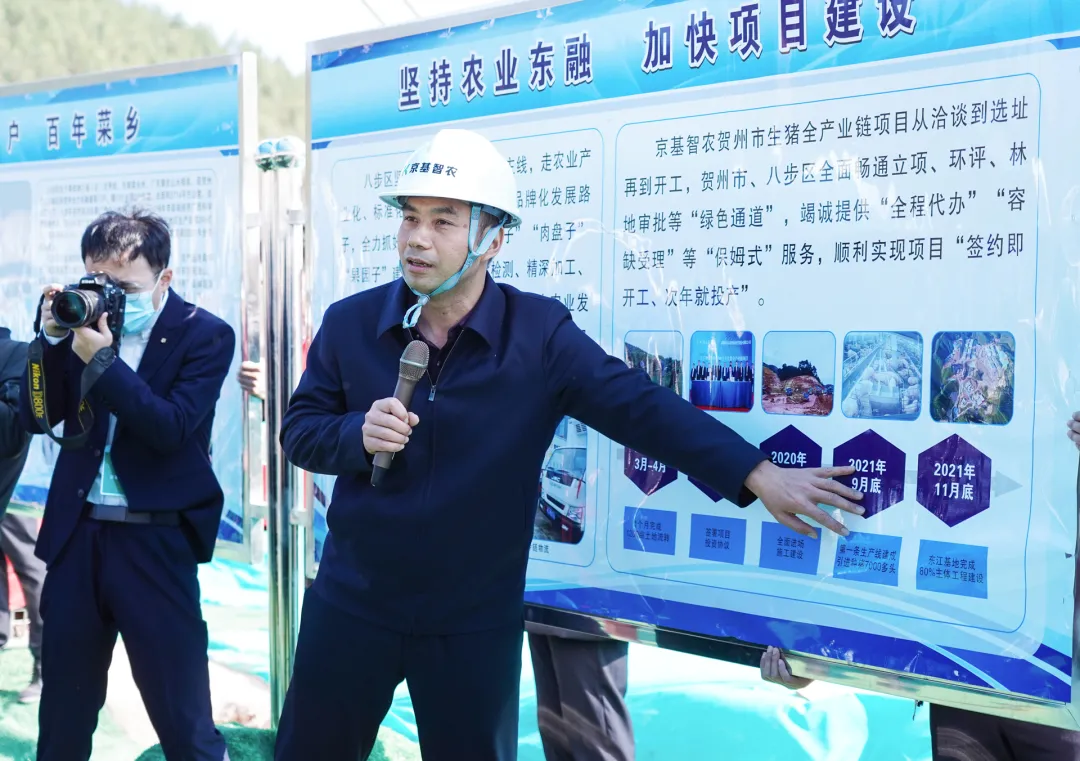 广西设施农业发展现场会在贺州召开，刘小明副书记到京基智农贺州项目调研指导
