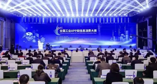 实力认证！农芯数科荣获“全国工业APP和信息消费大赛”信息消费技术创新奖
