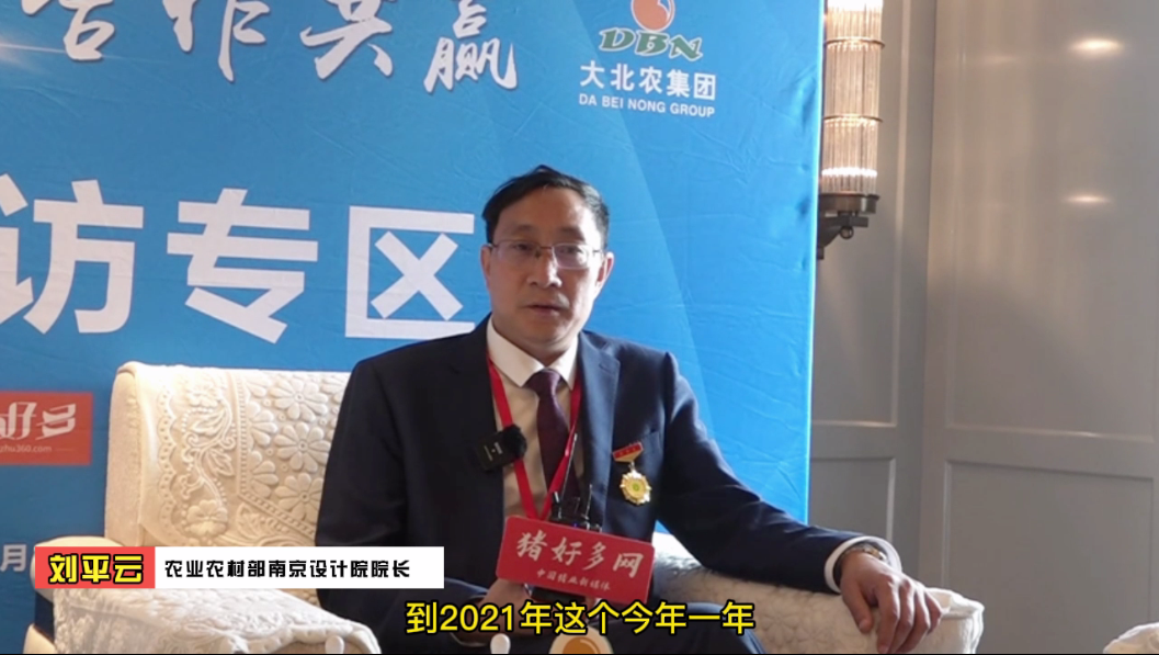 刘平云院长：新建猪场产能还未释放，2022年养猪行业需谨慎再谨慎