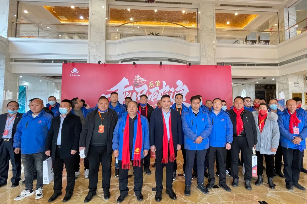 展望2022，再创辉煌！普爱集团2021年终客户答谢会圆满召开
