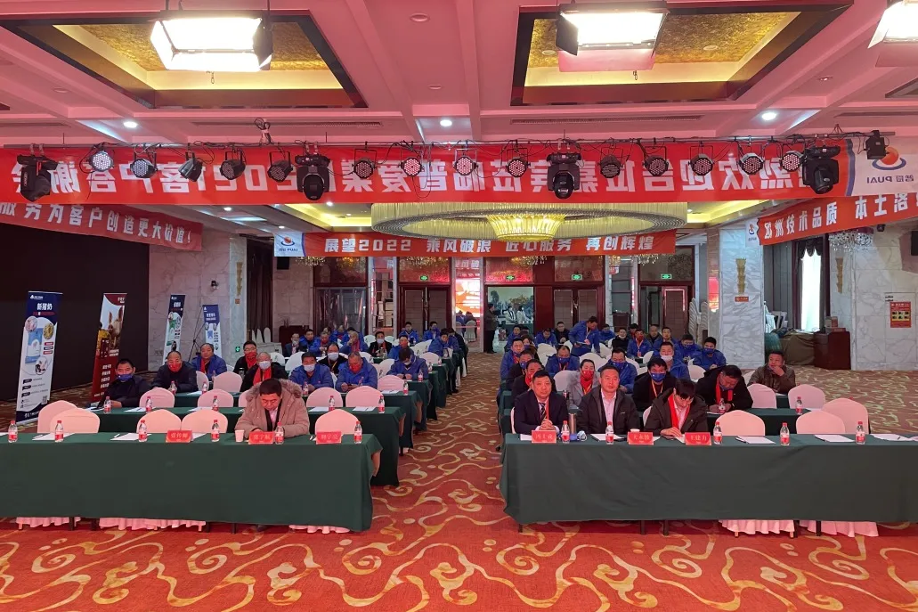 展望2022，再创辉煌！普爱集团2021年终客户答谢会圆满召开