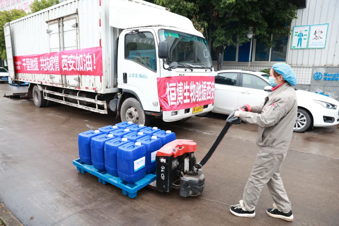 “西”望长安，永保常“安”！四川恒通驰援西安物资已装车出发