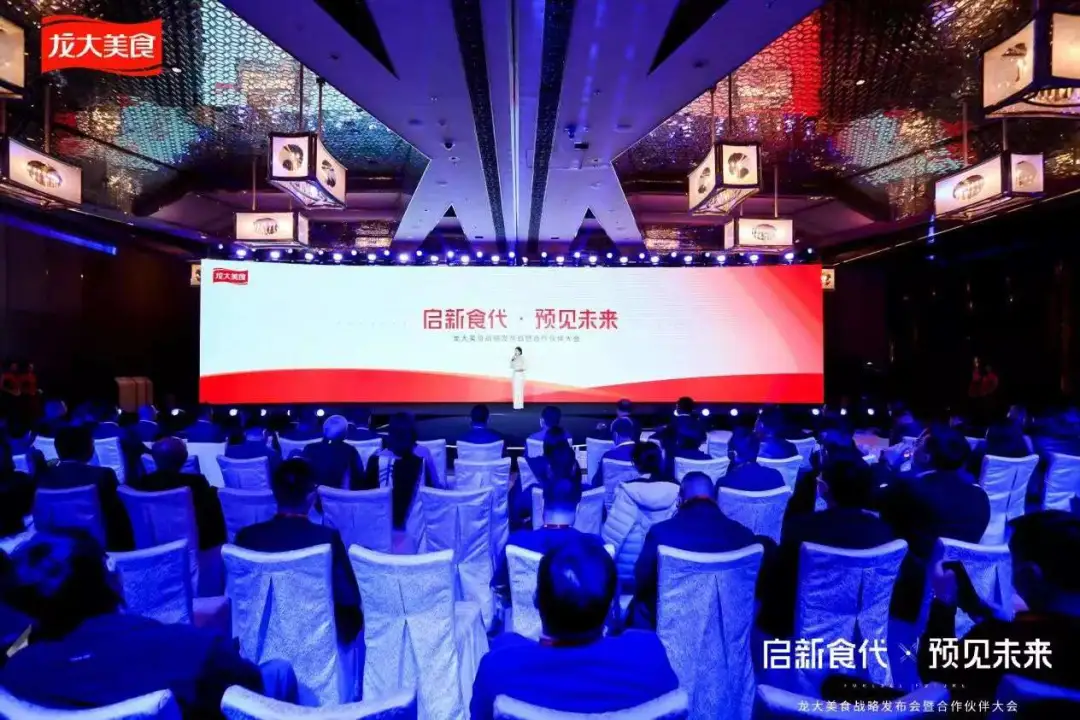 龙大肉食更名为龙大美食，将以预制菜行业龙头企业为目标