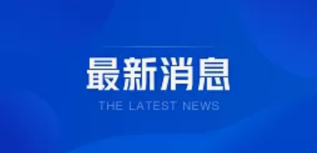 贵州申报国家生猪核心育种场顺利通过农业农村部专家组现场初步评审