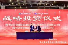 大咖齐聚，共享创价值！ 2021第二届智慧养殖（青岛）高峰论坛顺利召开