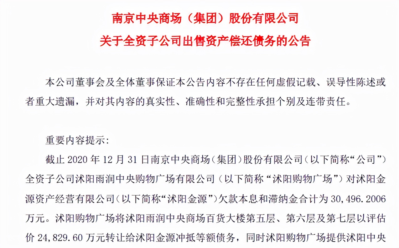 又一民营企业倒下，负债超1000亿，122家公司破产重组自救