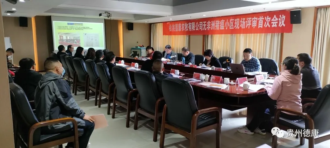 无非洲猪瘟小区建设项目批复—贵州省两家公司上榜