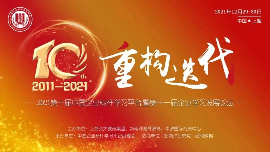 喜报！特驱学院新苗特训营荣获“2021青年人才优秀学习项目”奖项