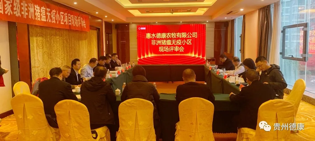 无非洲猪瘟小区建设项目批复—贵州省两家公司上榜