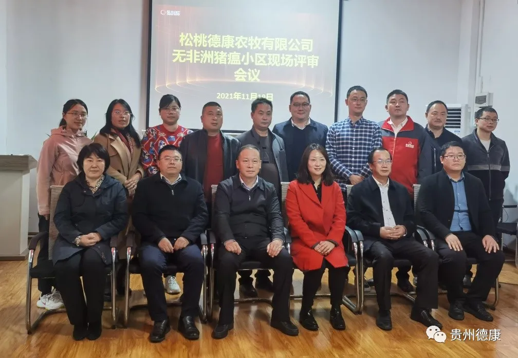 无非洲猪瘟小区建设项目批复—贵州省两家公司上榜