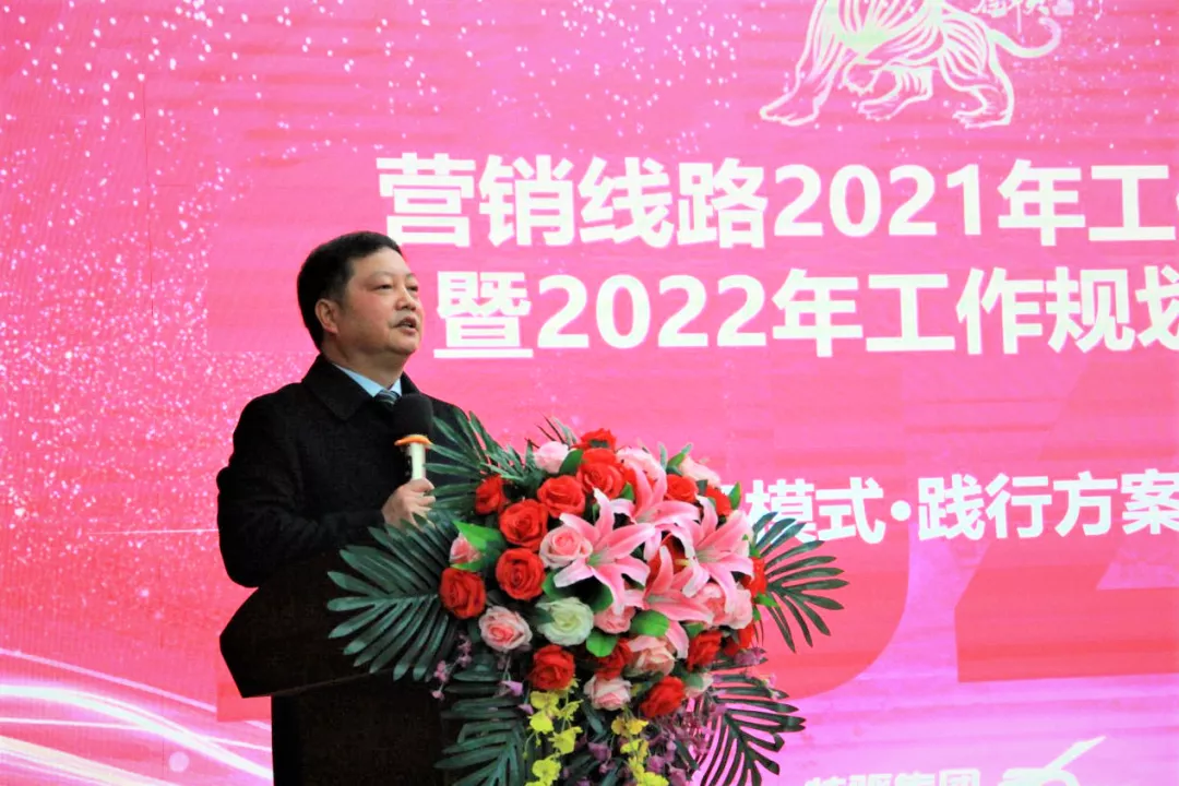 特驱农牧营销线路2021年工作总结暨2022年工作规划会议圆满结束