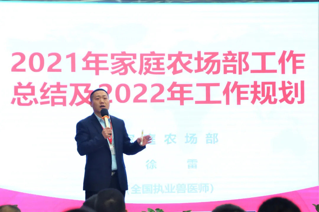 特驱农牧营销线路2021年工作总结暨2022年工作规划会议圆满结束