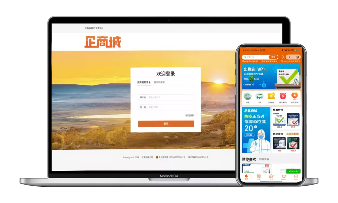 农信数字供应链|农牧业供应链数字解决方案