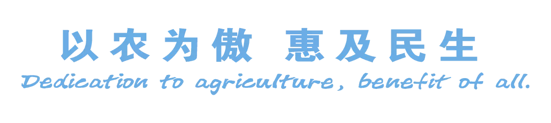 科技赋能，引领未来！傲农研究院2021年度科技年会在厦召开