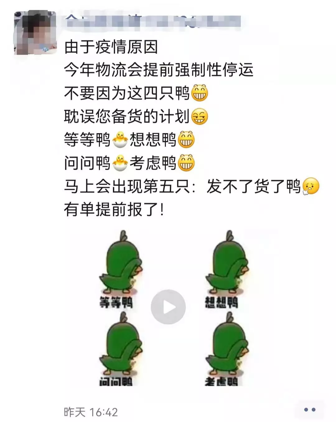 物流提前停运，多家企业发布紧急备货通知！已有企业陆续停止接单！