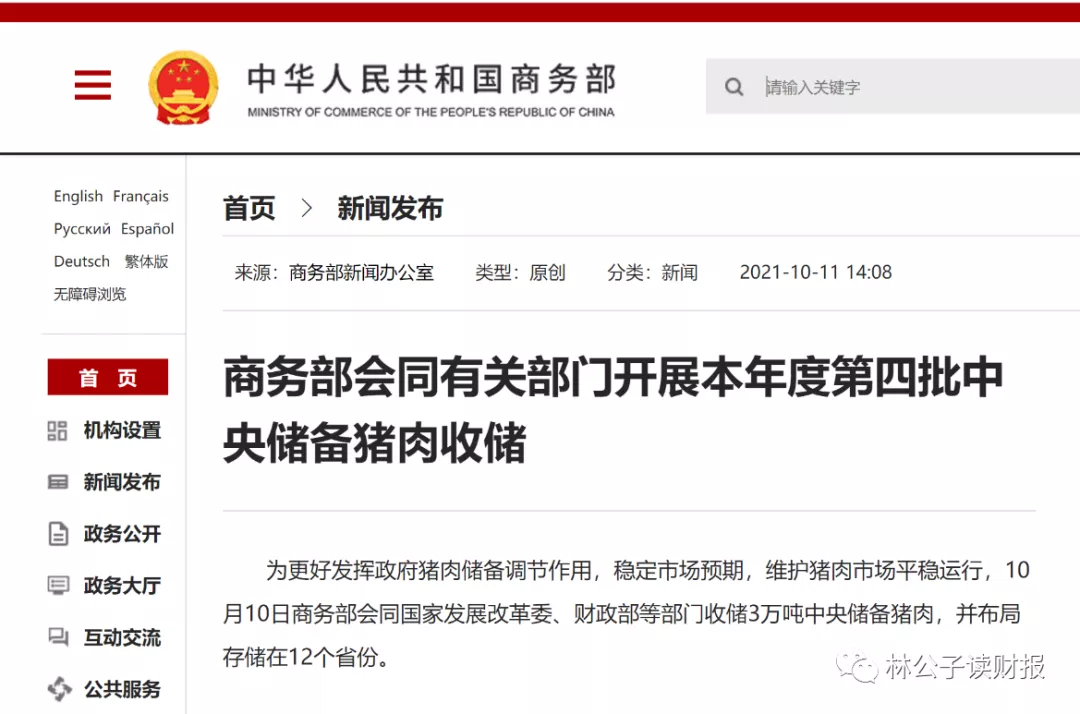 全行业深度亏损，养猪业正处于黎明之前？