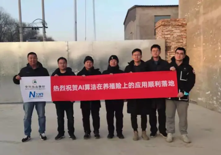 热烈祝贺AI算法在养殖保险上的应用顺利落地